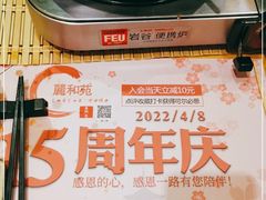 -丽和苑·自助寿喜锅(虹梅路店)