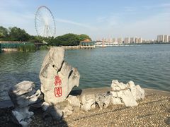 -无锡蠡湖国家湿地公园-蠡园