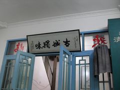 -老乌家特色小炒泡馍(大皮院店)