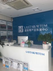 -蓝丝带产后恢复中心(清扬茂业店)