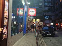 -深仔记茶餐厅(亚士厘道店)