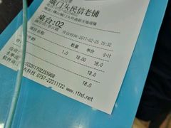 -民信老铺(人民路店)