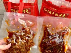 -叼叼姐手撕烤兔(十八梯店)