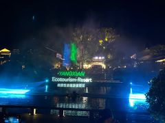 -雅达·阳羡溪山小镇中心