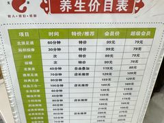 -北派修脚(欢乐谷店)