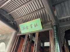 -成都武侯祠博物馆