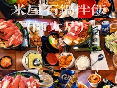 -米屋石锅拌饭(师大店)