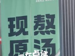 -蒙自源米线大王(东站店)
