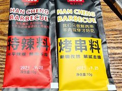 -汉城烧烤(西稍门劳动路店)