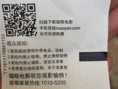 -中影国际影城(兰生大厦CINITY LED店)