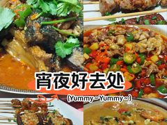 -罗霸蛮老岳阳大排档·鲜货烧烤·土吊子煨砂锅烧菜