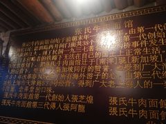 -张记牛肉面馆(天津路店)