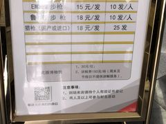 -中国北方国际射击场