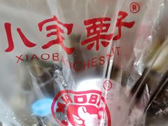 -小宝栗子(嘉华国际商业中心店)