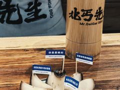 -北丐先生·野馄饨烧烤(雨花万象店)