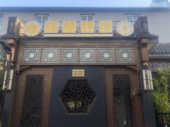 -福慧慈缘素食餐厅(王府井店)