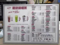 -赵总请喝茶(海岸城店)