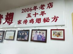 -兄弟联果木炭烤翅·50年家传鸡翅秘方