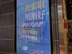-海底捞火锅(长宁路龙之梦店)