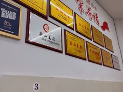 -海汇源老烧麦店(东大街总店)