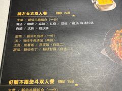 菜单-新仙清汤牛腩(铜锣湾店)