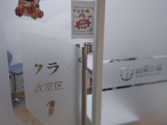 -语朵教育·日韩德法留学(曹杨校区)