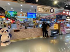 -茶百道(万象城店)