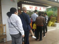 -阿男野栗王(金门路店)