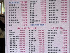 -张钦德·广场老牌豆花甜汤(总店)