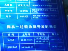 -梅林一村游泳池