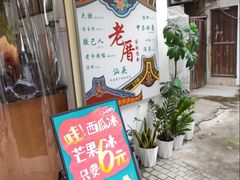 -阿喜果汁冰(小公园店)