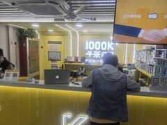 -千米手机电脑维修回收(松江万达店)