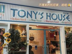-Tony's House