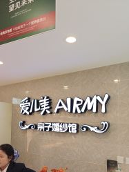 -爱儿美儿童摄影亲子馆(五路居店)