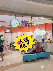 -爆米花儿童美发乐园(布吉华润万象汇店)