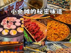 -大学城夜市