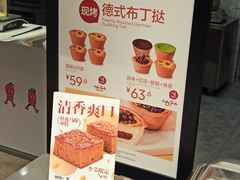 -满满元气和田大枣糕·蛋糕(朝阳大悦城店)