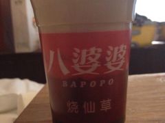 烧仙草-八婆婆烧仙草(中山路店)