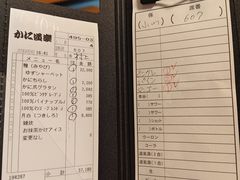 -蟹道乐(道顿堀本店)