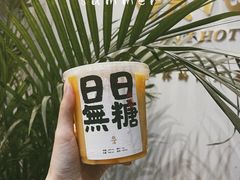 -颈渴