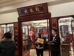 -上海和平饭店 Fairmont Peace Hotel