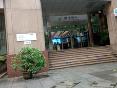-重庆银行(解放碑支行)