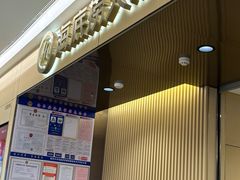 -海底捞火锅(泰安爱琴海店)