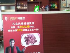 -天瑞祥烧麦馆(芥园西道店)