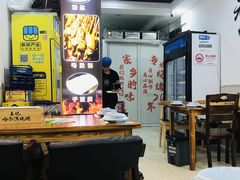 -王記哈尔滨烧烤