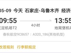 -石家庄正定国际机场-T2航站楼