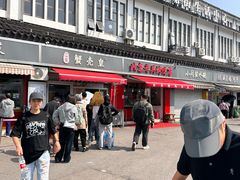 -江南蟹壳皇(新民桥店)