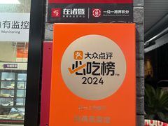 -玲燕蒸菜馆(江东路店)