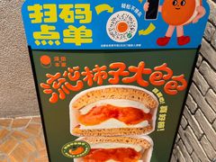 -泽田本家·铜锣烧(美罗城店)