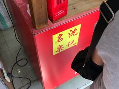 -阿男野栗王(金门路店)